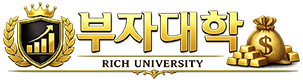 $$ 부자대학 $$